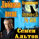 Семен Альтов - Разговор В Поезде