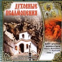 Хор братии Свято Успенского… - Ой зiйшла зоря