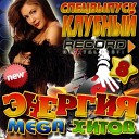 018 Dzhigan - Derzhi menya za ruku DJ ZoFF Bacardi Night…