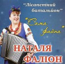 Lisapetniy Batal - Я просто королева я просто…