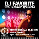 DJ Favorite feat Вероника… - Бессонница DJ Nejtrino amp DJ Baur…