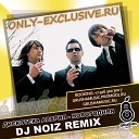 Dj Noiz Dj Maxtal и Дискотек - Новогодняя Remix Extended