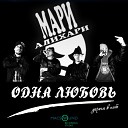 МариАлихари Русский Рэп - Неприятно