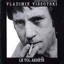 Владимир Высоцкий - A l hopital
