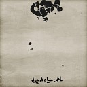 Mohsen Chavoshi Sina Hejazi Hossein Safa Iman… - Mahi Siahe Koochoolu