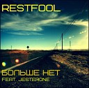 Restfool - Больше Нет feat JesterOne