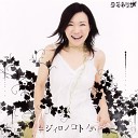 Tomoko Tane - Requiem Inori