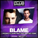 Calvin Harris - Blame Reznikov amp Denis First feat Portnov…