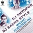 Shakira vs Dany Lorence - Addicted To You DJ Sasha Style amp DJ Shtopor…