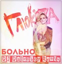 Глюкоза - Больно DJ Dalnoboy Remix