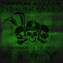 Thameerlane D Kroll feat EAGLE D - Я поднимаюсь на небеса