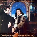 София Ротару - Мир утверждает любовь 1981