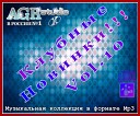 5 - Дыхание Января Radio Mix AGR