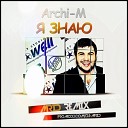 Archi ft Jandro - Пора любви