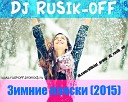 Dj RuSik oFF - Зимние пляски 2015