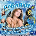 5sta Family - Я буду с тобой Ural Djs Remi