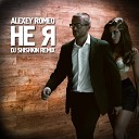 Dj Alexey Romeo Anita - Не я Dj Shishkin remix