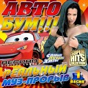 DJ Грув feat Polina Griffith - Все прошло