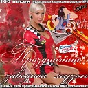 Maria Maria - Ты обо мне не вспоминай DJ Johnny Clash…