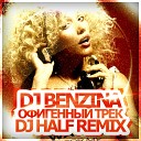 DJ Benzina - Trac