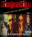 Триагрутрика - DjPu3aTGK feat Луи Армстронг