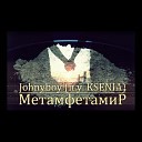 Johnyboy feat Ksenia - Метамфетамир они не порушат милый не томи вдохни…