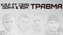 Czar - Травма ft K R A Ginex Som Don a