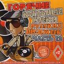 Горячие клубные треки - Pro Krasivuyu Zhizn Remix Real Records