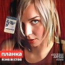 Планка - Ангелы он лайн TRansgen Remix