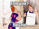 АКС ft Карась МС - Что то про любовь