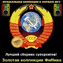 ФиНик - Седая Ночь