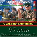 В Быков - Зеленые погоны