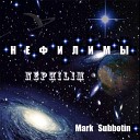 Mark Subbotin - Cosmic fractal