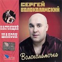 Сергей Волоколамский - А у милиции