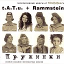 t A T u Rammstein - Ist Das Gut XXX Mix