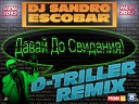DJ Sandro Escobar - Давай до свидания D Triller remix radio…