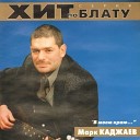 Марк Каджаев - Дикая походка