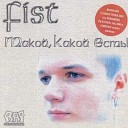 Fist - Что жизнь моя feat Da B O M B Гек и И М Bonus…