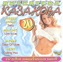 Казанова Records Дискотека Казанова 20… - Everybody s Turning Back