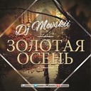 DJ Movskii - Золотая Осень