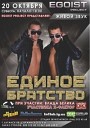 Единое Братство Электро 2010 Электро Электронные Club raй РАЙ Клуб… - Моя душа 2012 Электро 2010 Электро Электронные Club raй РАЙ Клуб рай Raй…