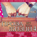 Николай Захарченко - Милая моя