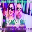 Artik feat. & Asti  - Один На Миллион (Dj. Geny Tur & Alen Wizz Remix)