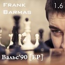 Frank Barmas - Вальс 90х feat One G