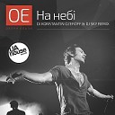 Океан Ельзи - На неб Dj Konstantin Ozeroff Dj Sky Radio…