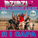 DZIDZIO feat DJ Ozeroff DJ Sky - Павук Extended Mix