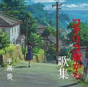 From Up On Poppy Hill - Studio Ghibli