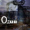 Nebo7 feat Quotra - Один prod by Данил Фэйк