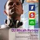 Buena Vista Denis Rublev - Musica Latina DJ Micah Petrov Mash up