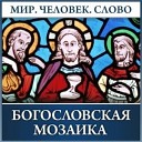 Радио России - 042 Совесть